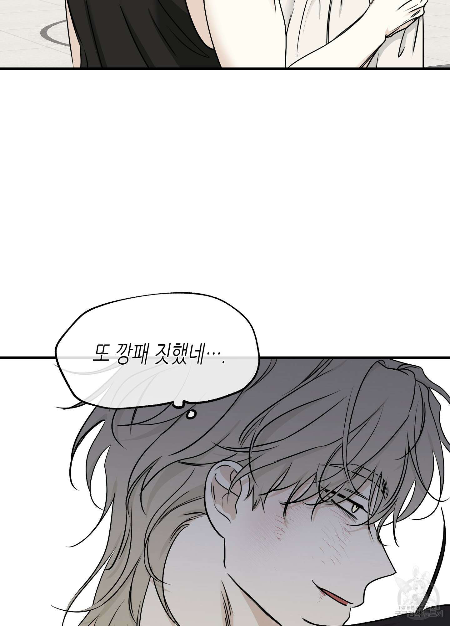 물가의 밤 65화 45