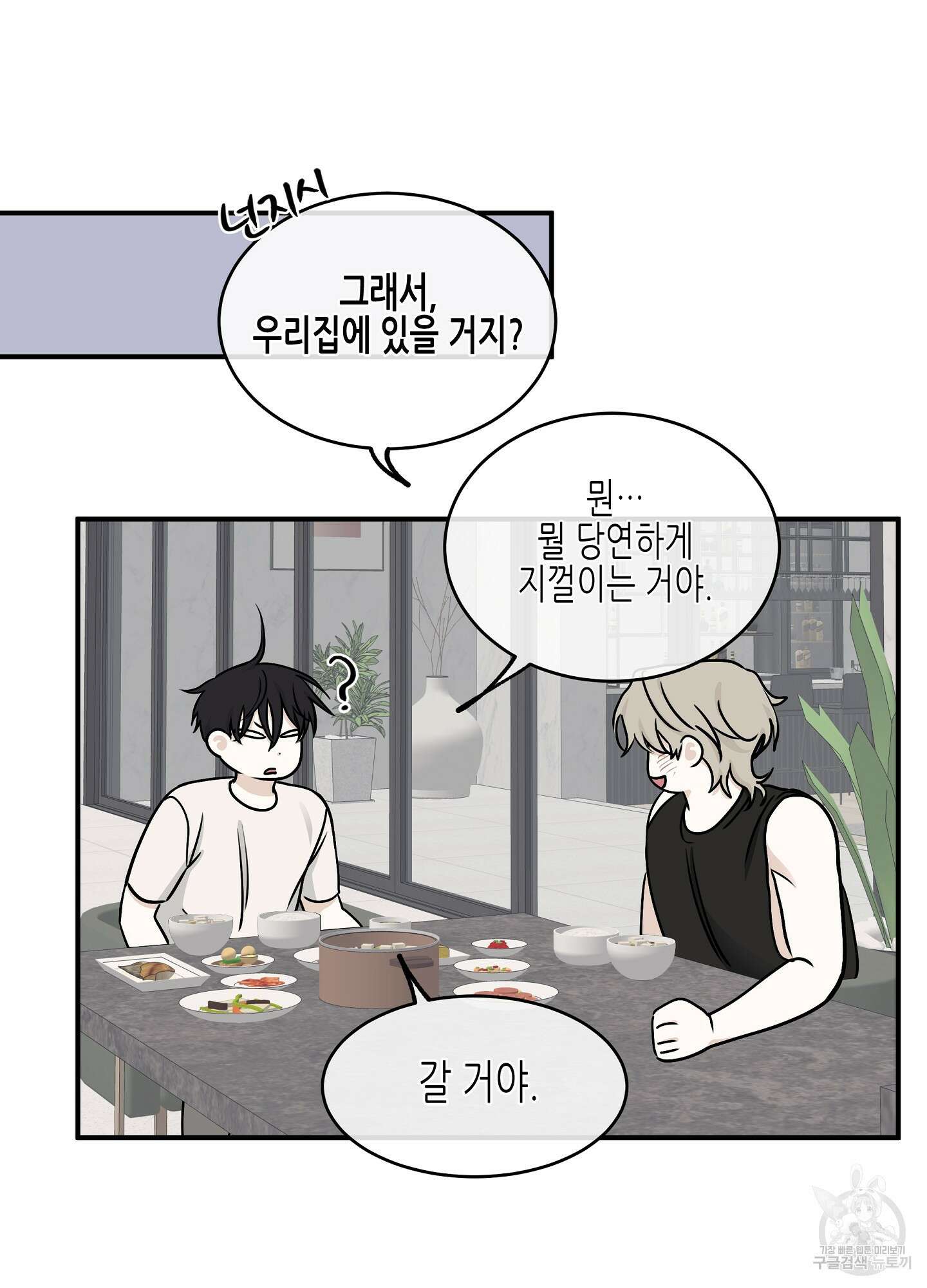 물가의 밤 65화 47