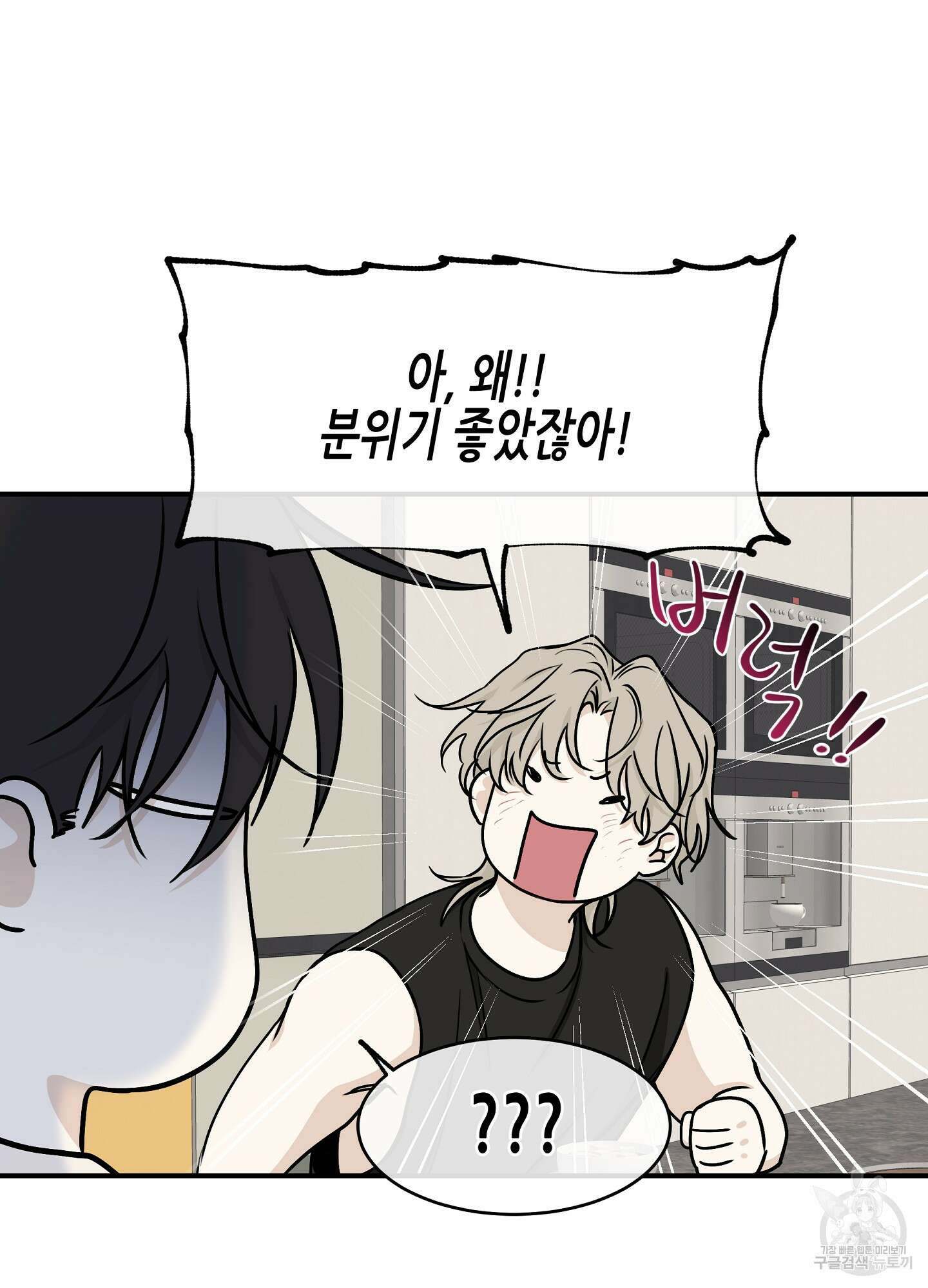 물가의 밤 65화 48