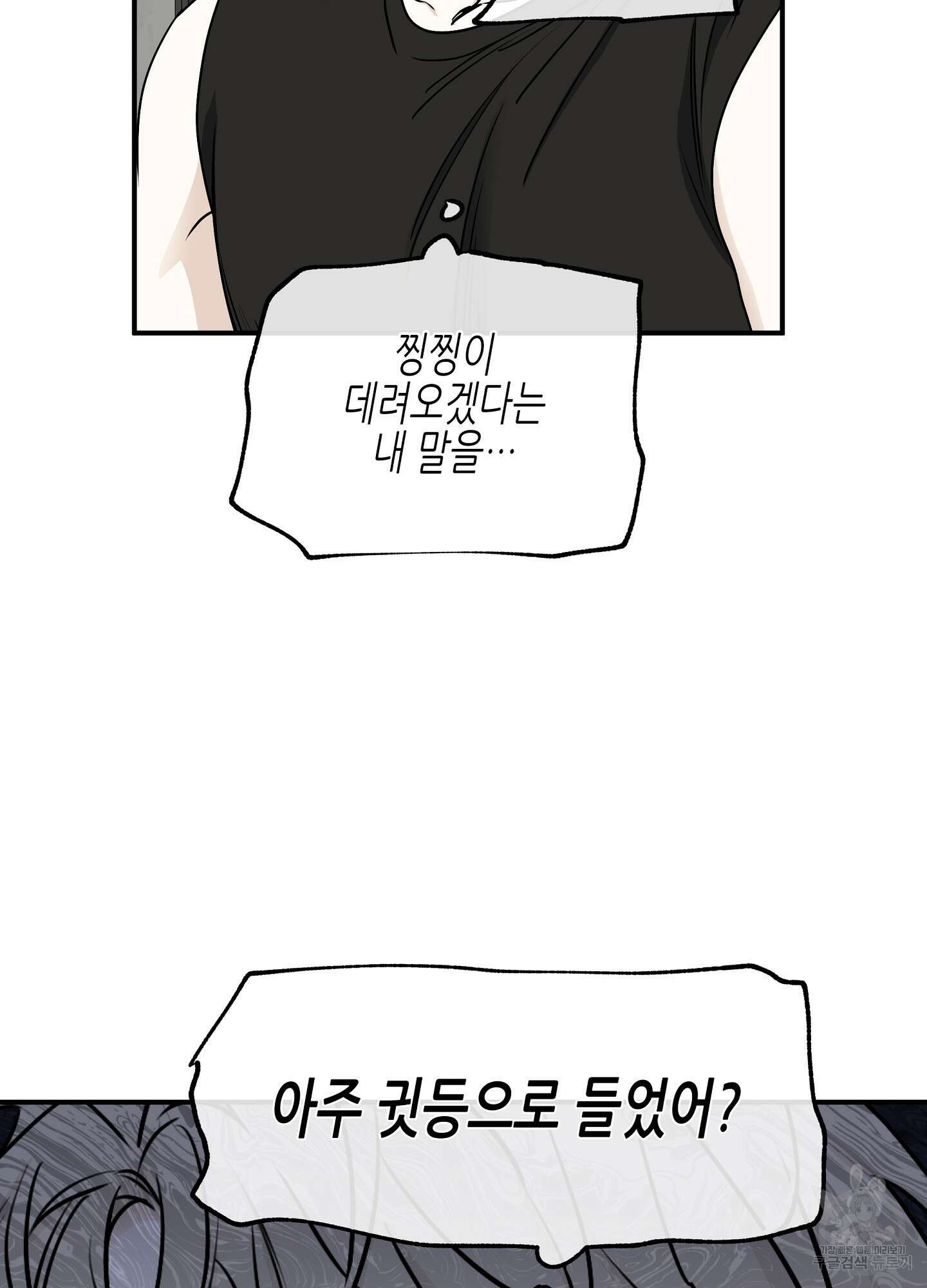 물가의 밤 65화 51