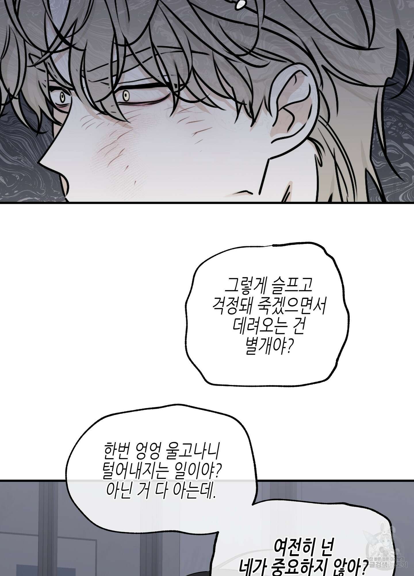물가의 밤 65화 52