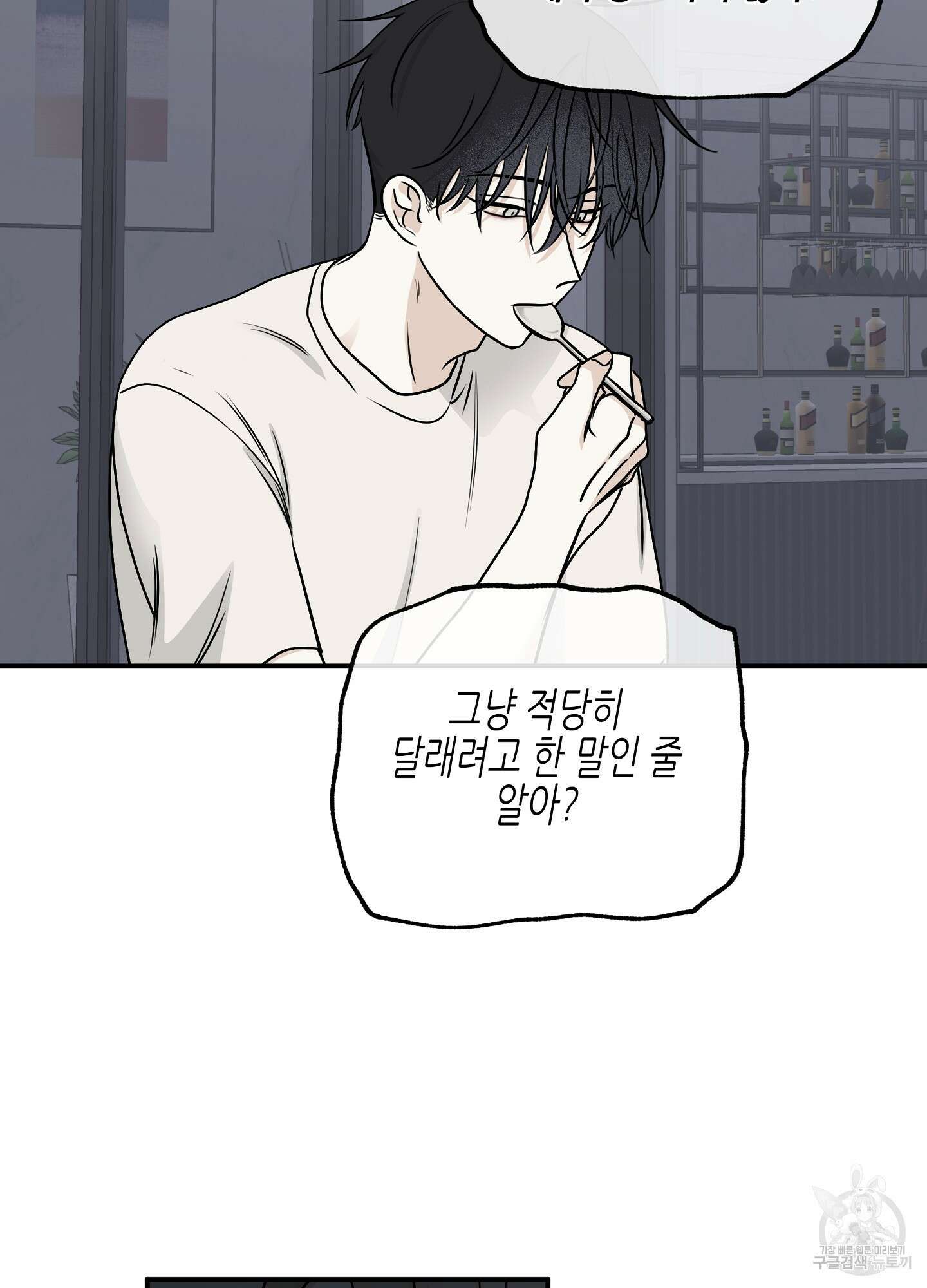 물가의 밤 65화 53