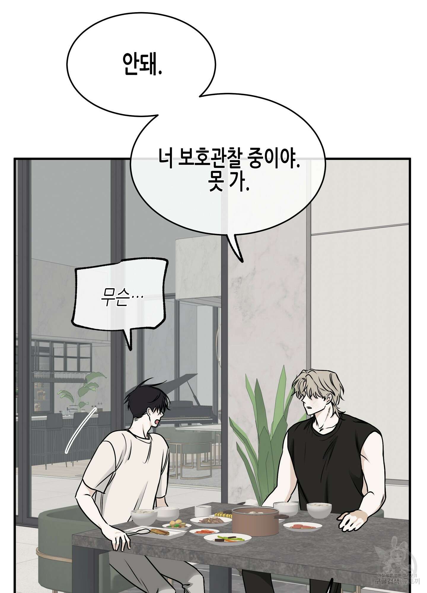 물가의 밤 65화 55