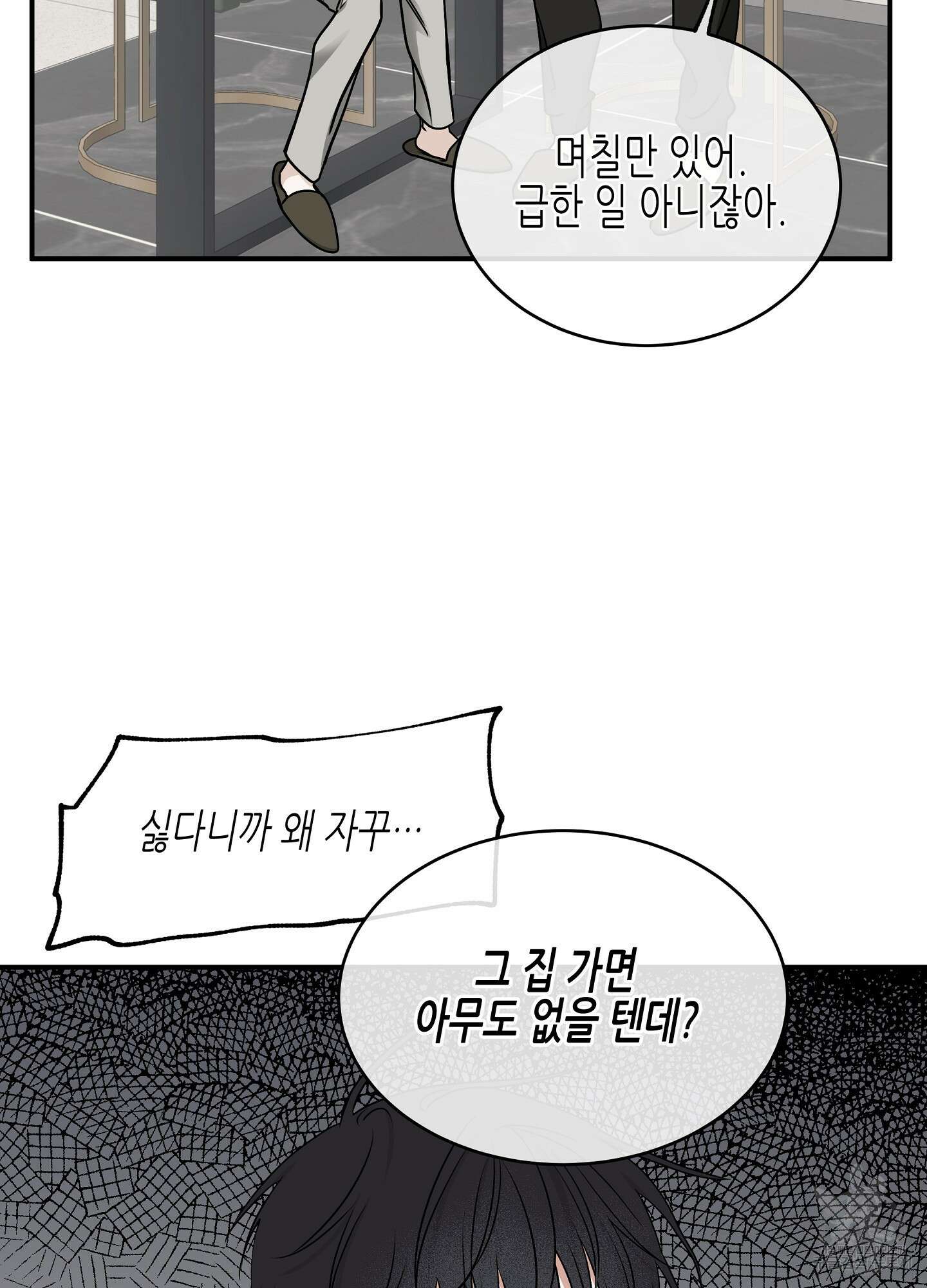 물가의 밤 65화 56
