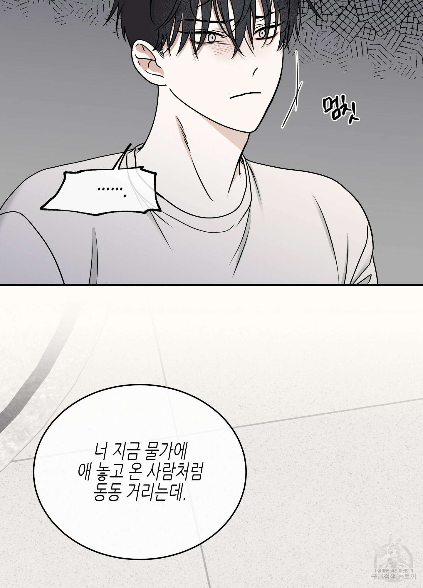 물가의 밤 65화 57