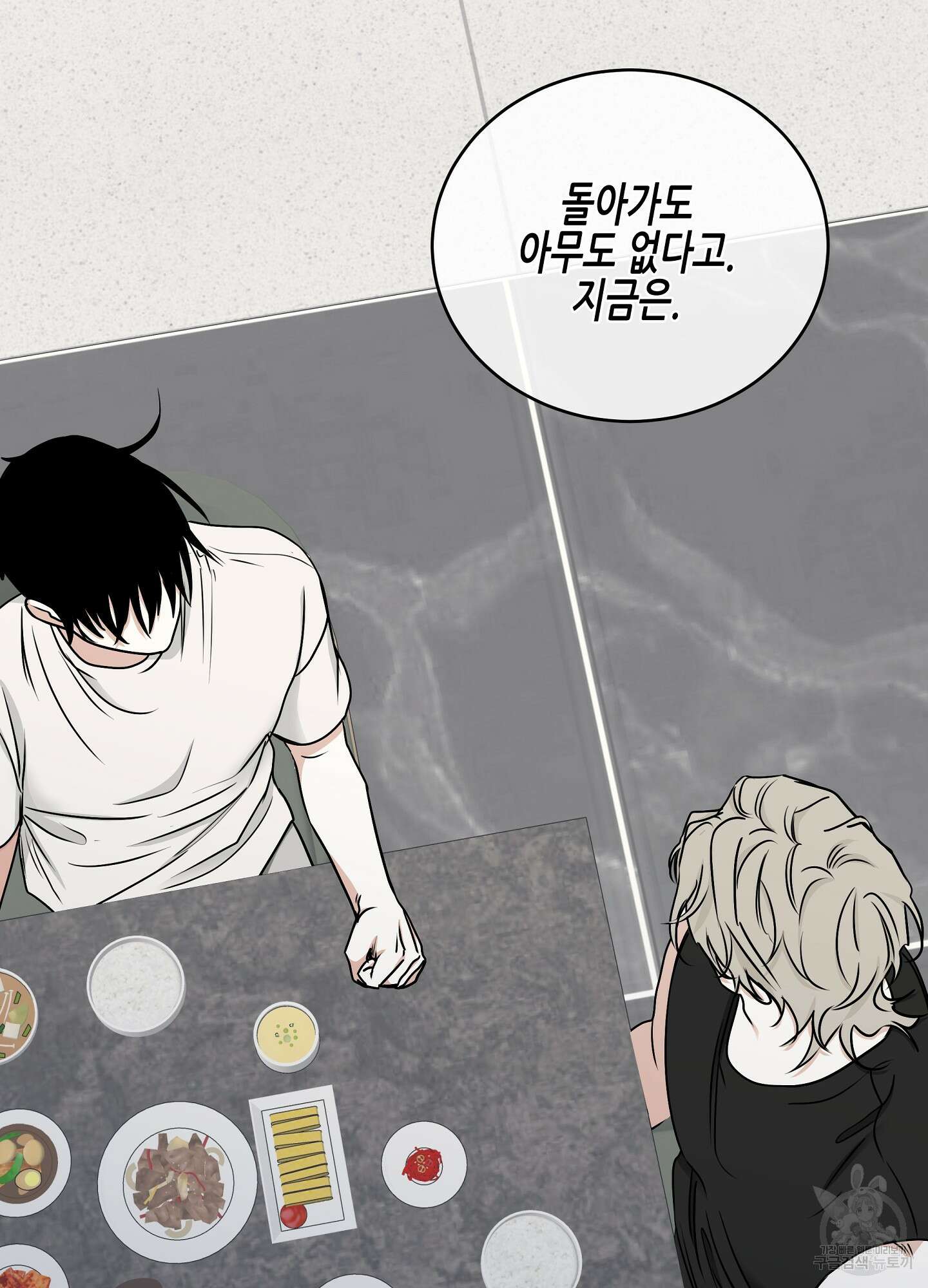 물가의 밤 65화 58