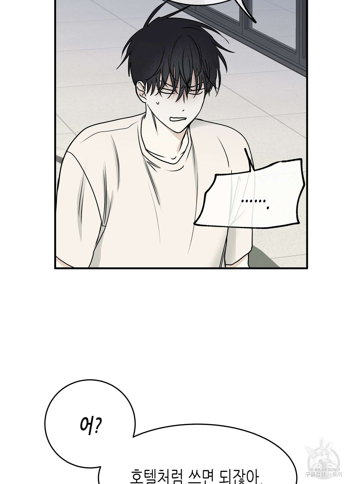 물가의 밤 65화 61