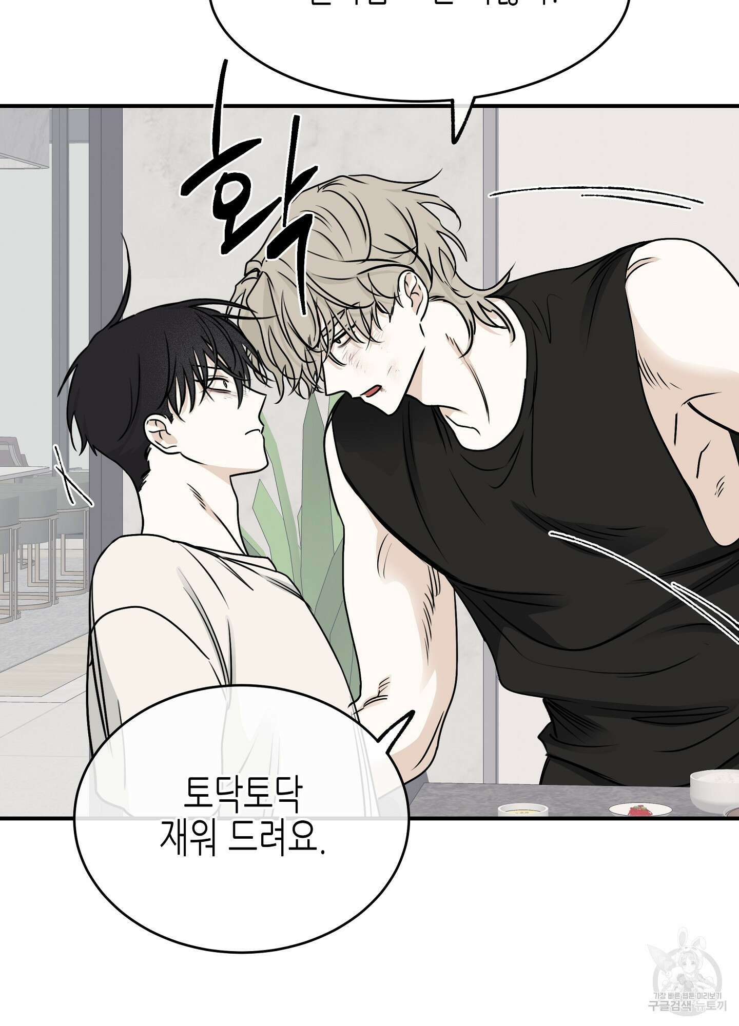 물가의 밤 65화 62