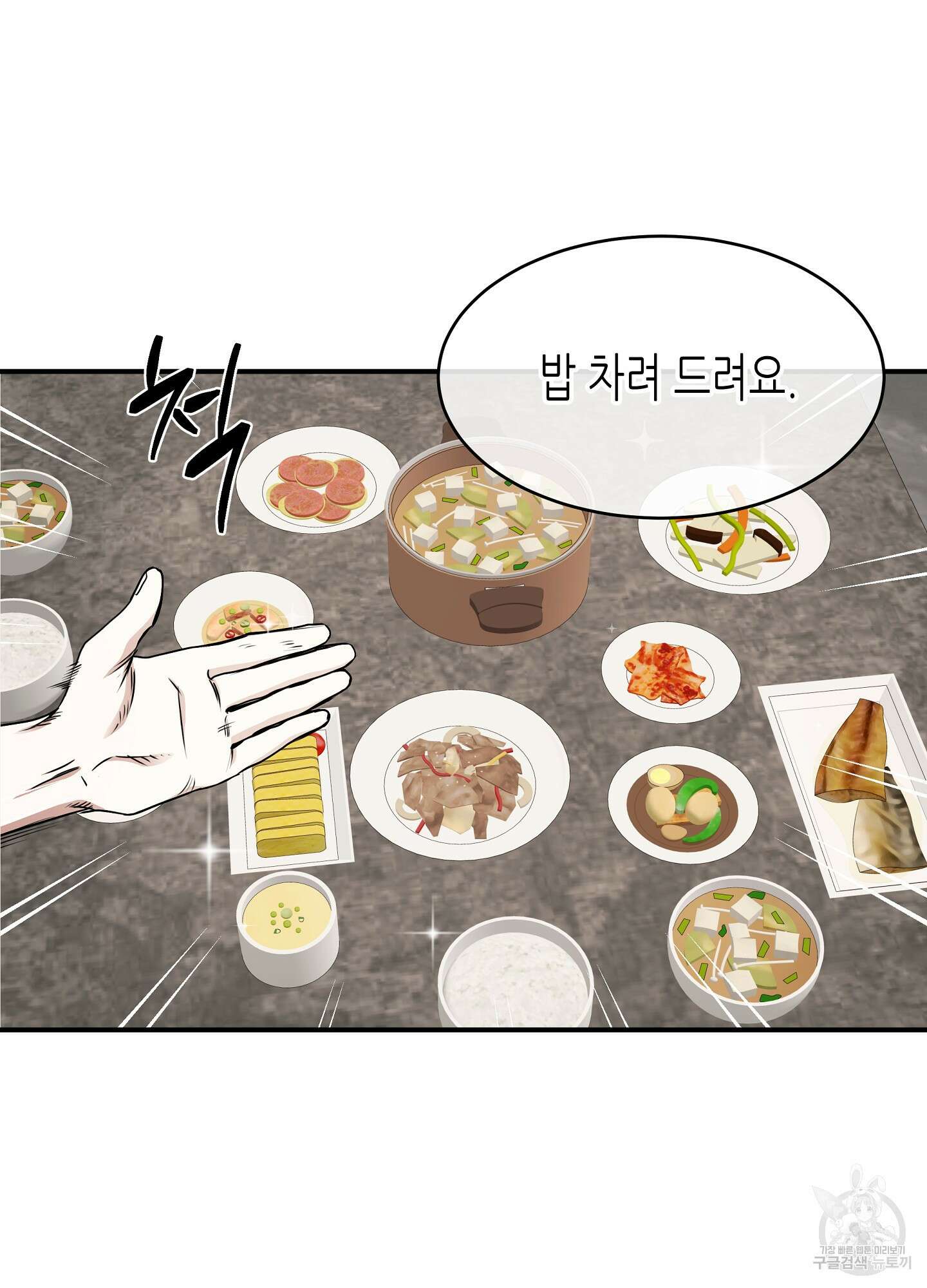 물가의 밤 65화 63
