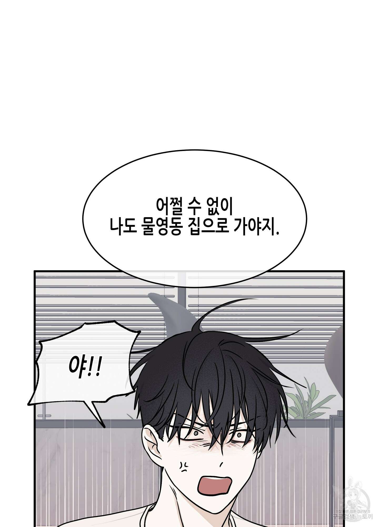 물가의 밤 65화 66