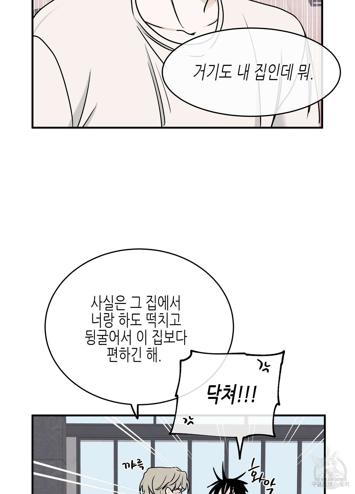 물가의 밤 65화 67