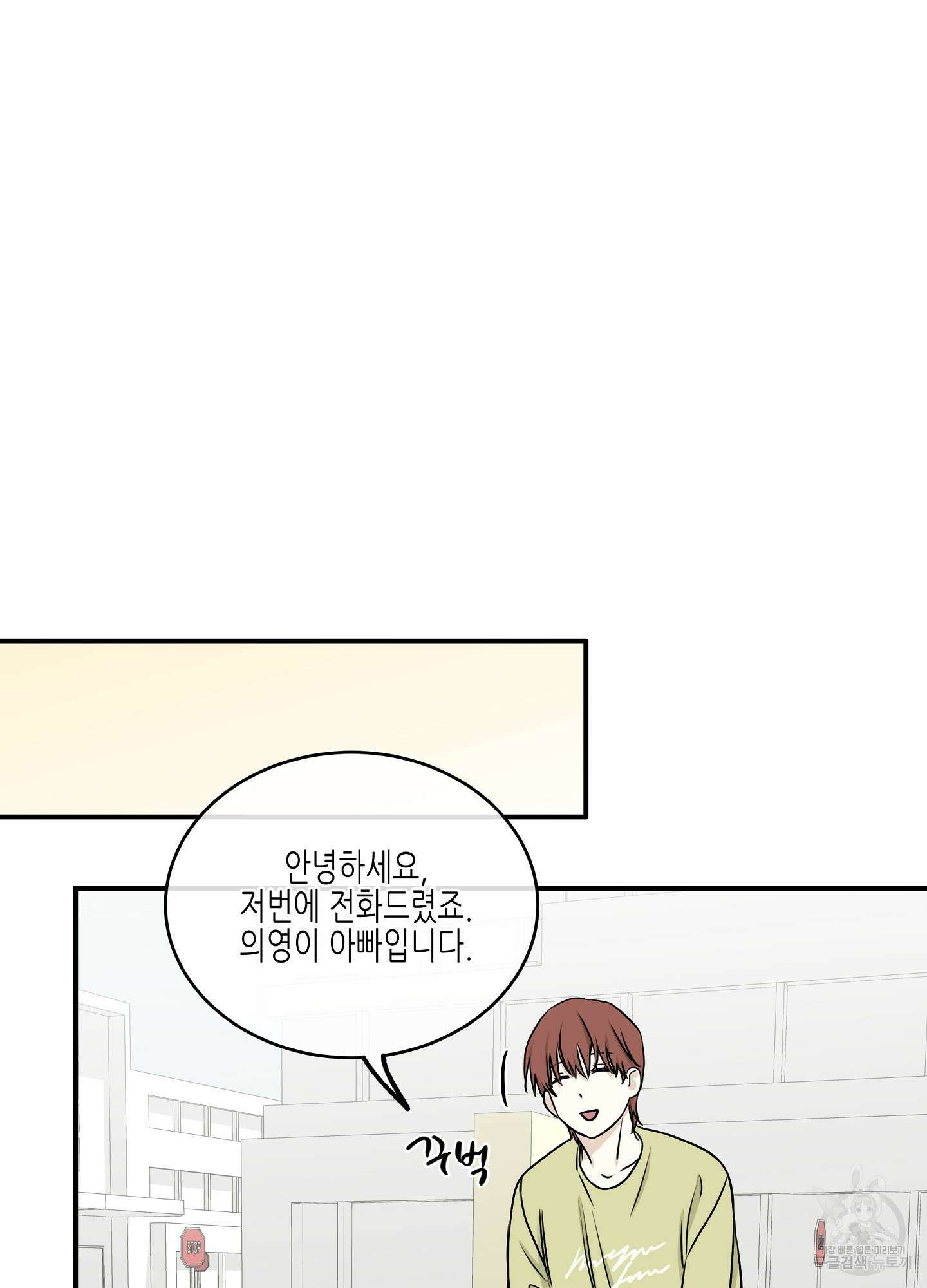 물가의 밤 65화 71