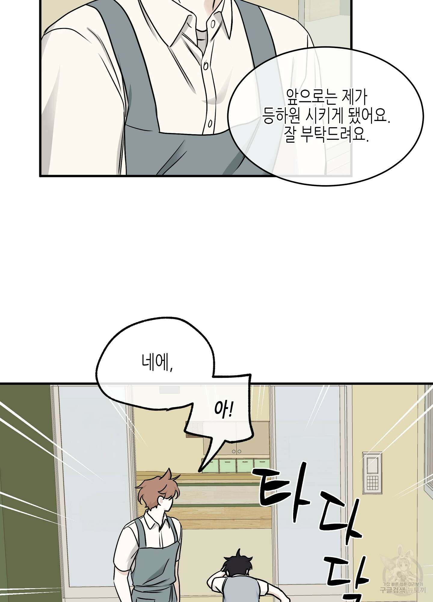 물가의 밤 65화 73