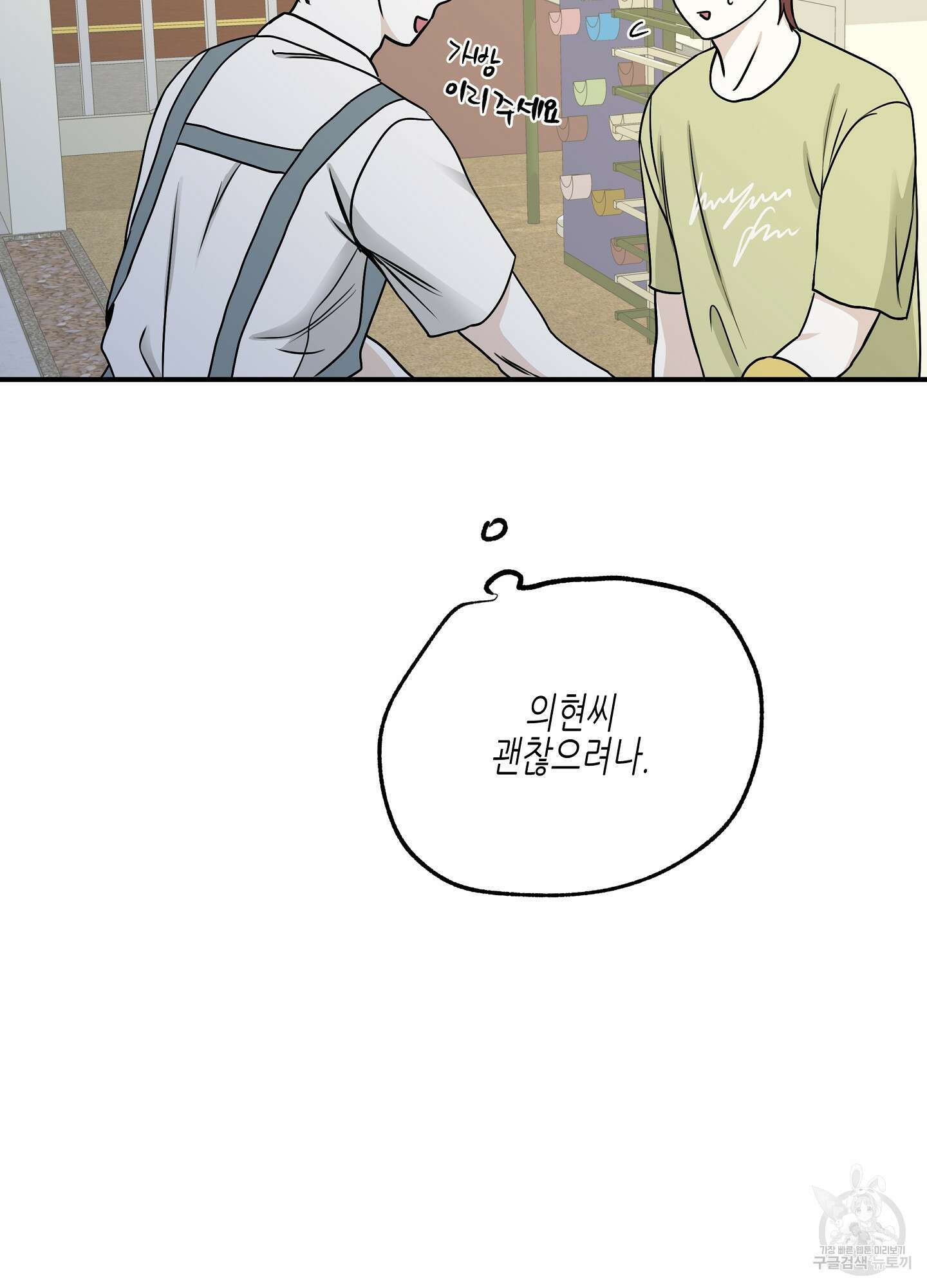 물가의 밤 65화 75
