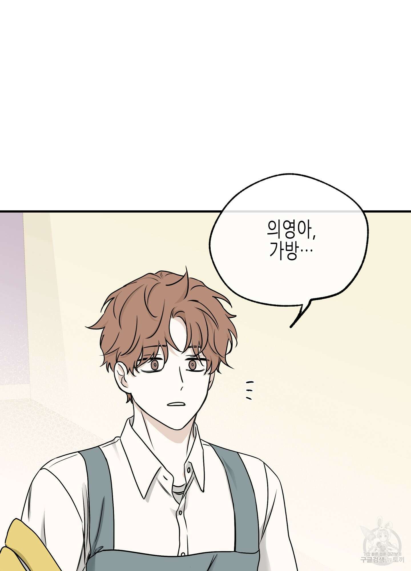 물가의 밤 65화 76