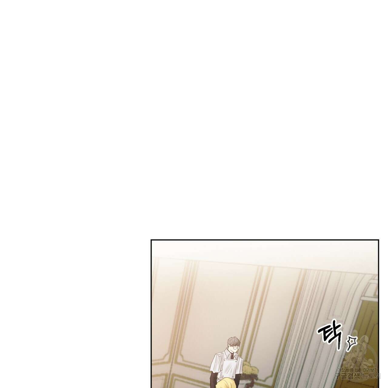 두 남편과의 결혼계약 6화 4