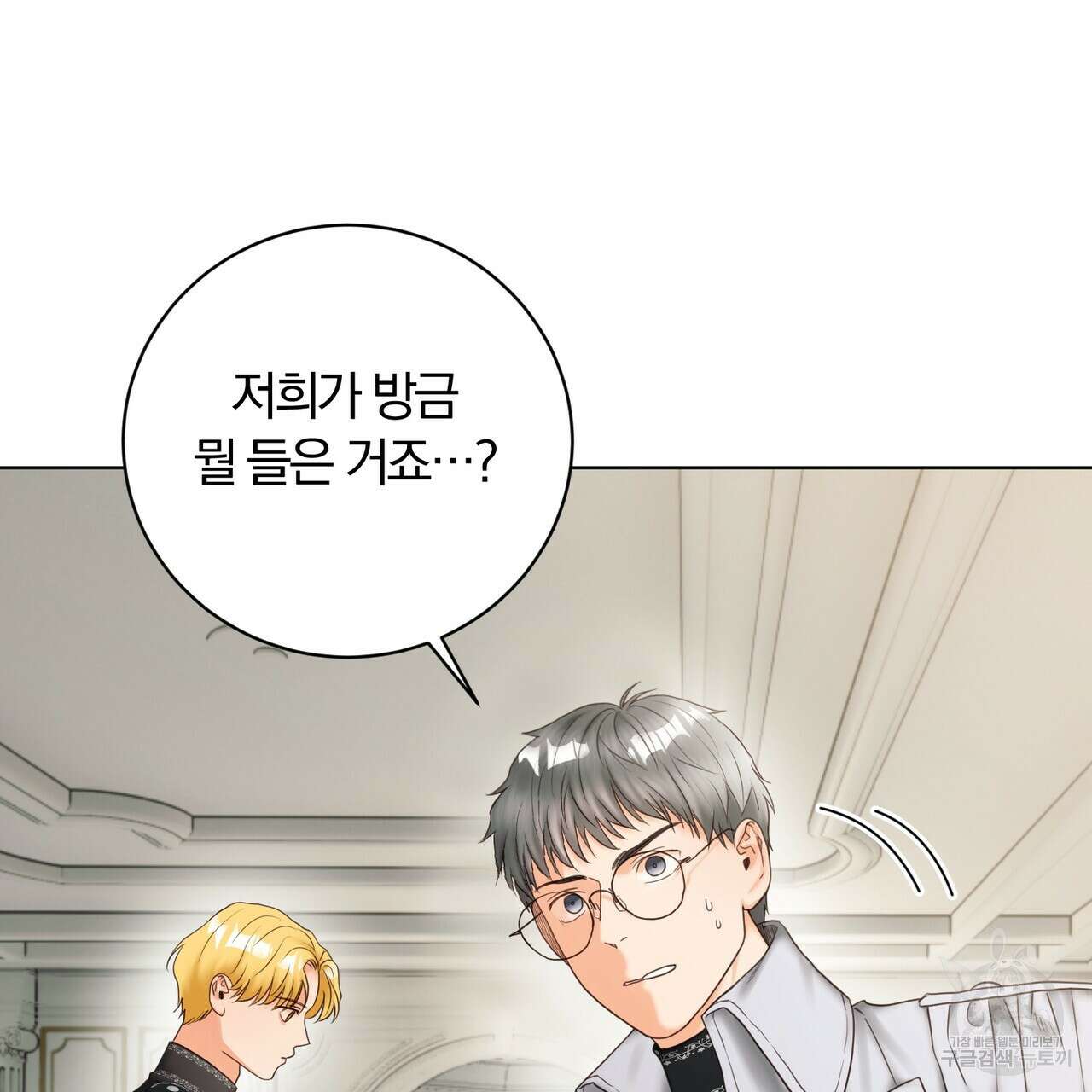 두 남편과의 결혼계약 6화 6