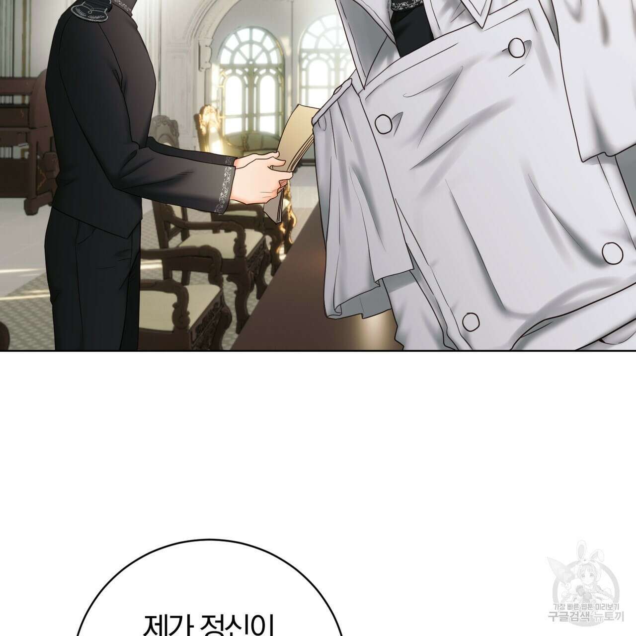 두 남편과의 결혼계약 6화 7