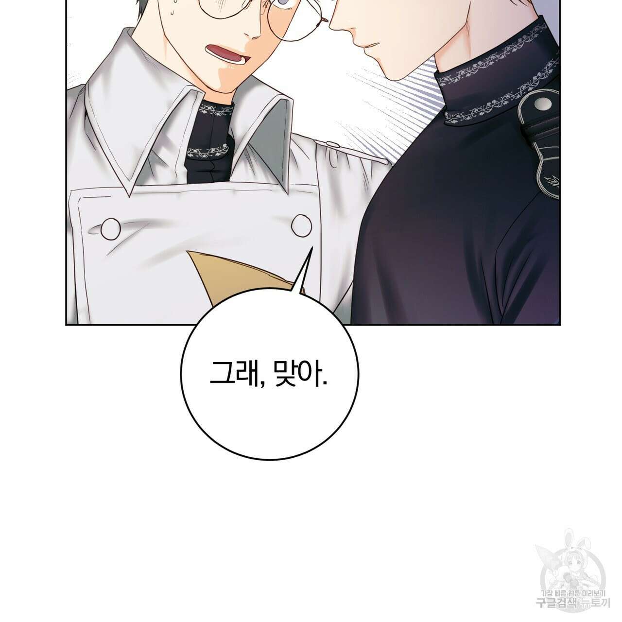 두 남편과의 결혼계약 6화 9