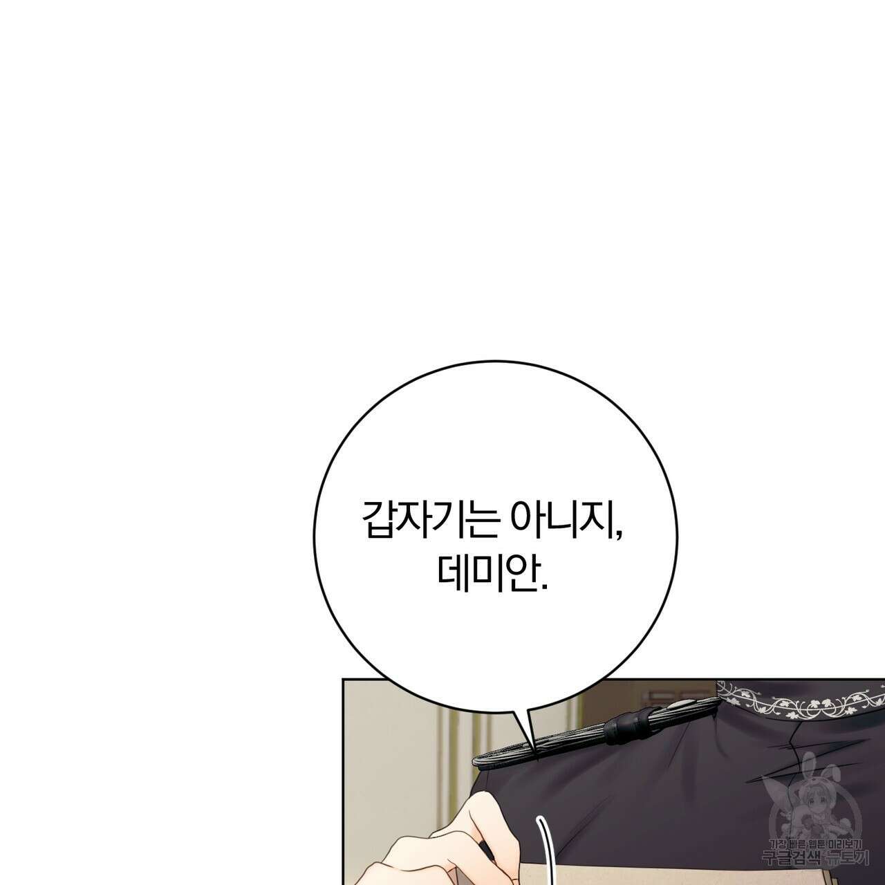 두 남편과의 결혼계약 6화 12