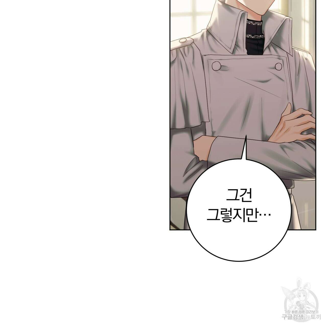 두 남편과의 결혼계약 6화 18