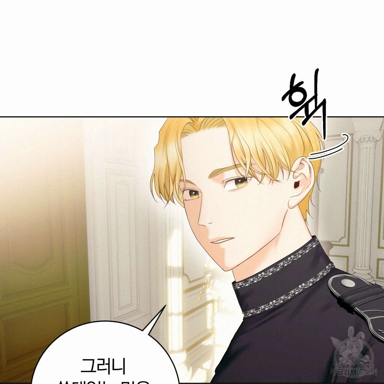 두 남편과의 결혼계약 6화 19