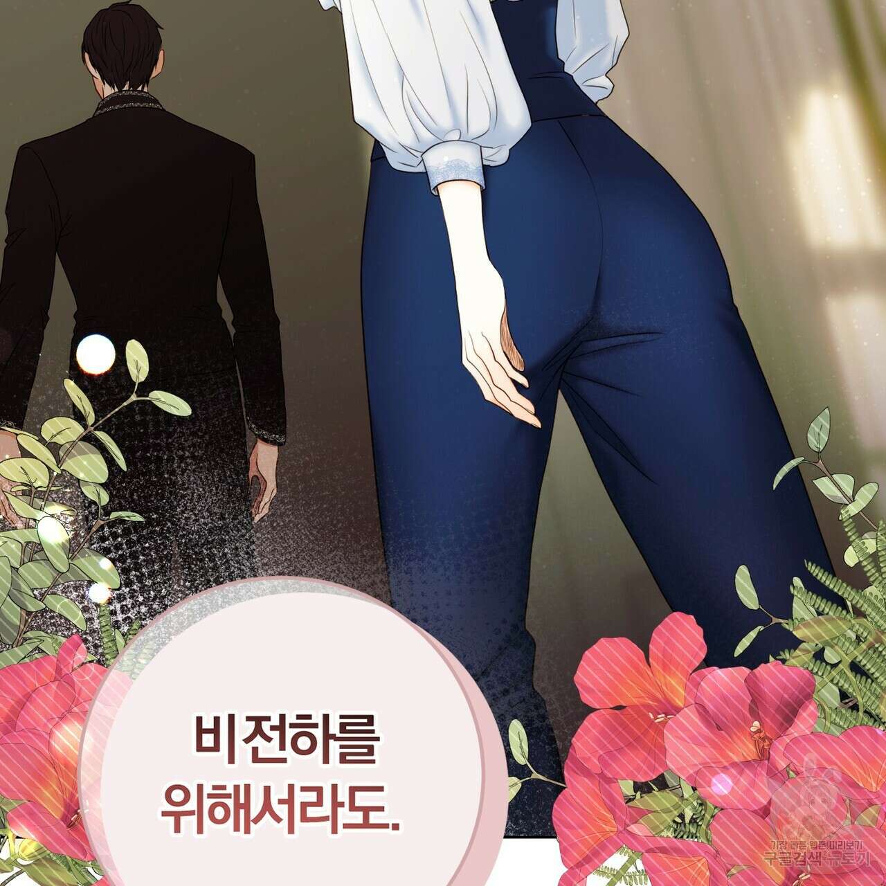 두 남편과의 결혼계약 6화 22