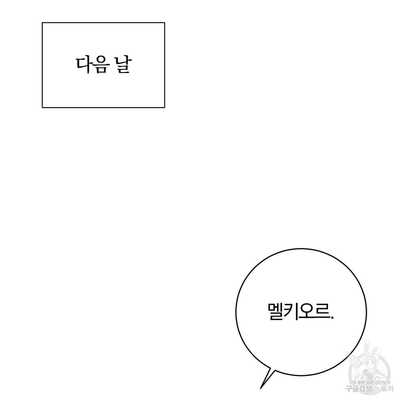 두 남편과의 결혼계약 6화 26