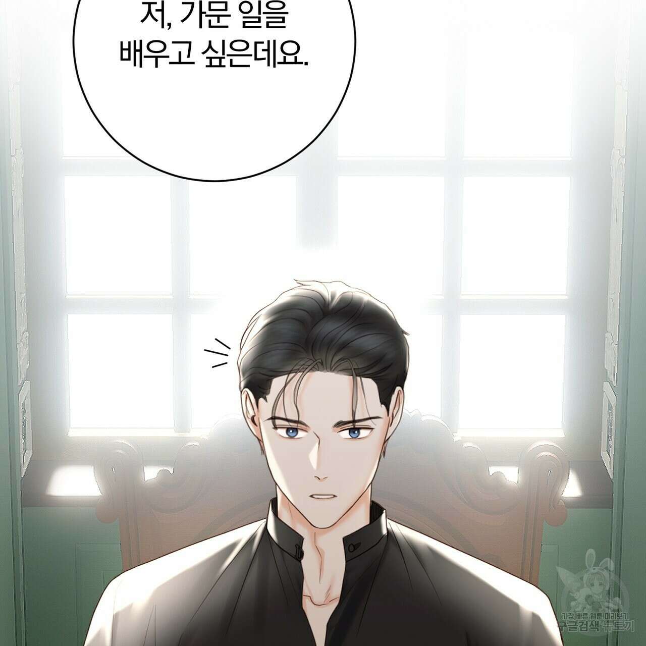 두 남편과의 결혼계약 6화 29