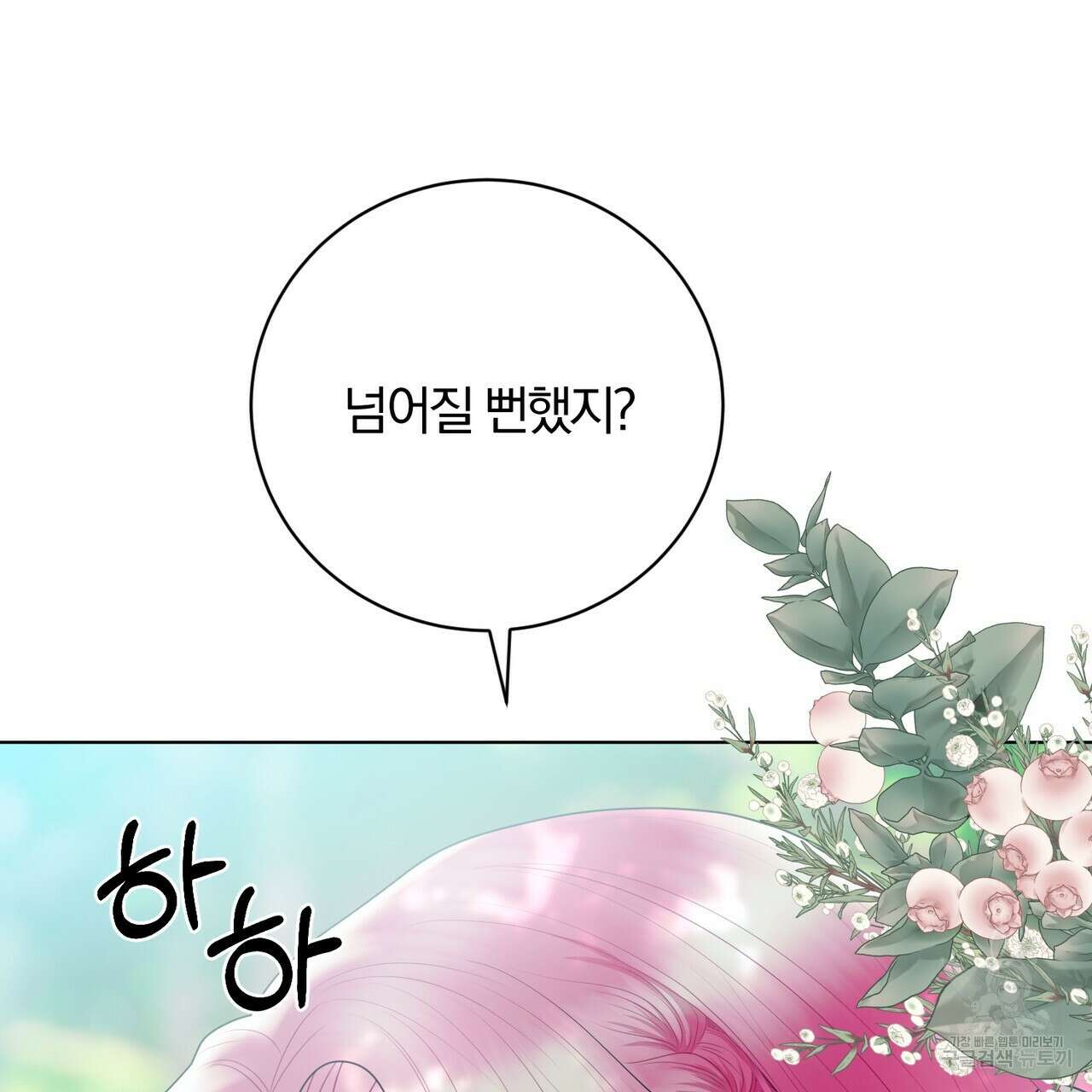 두 남편과의 결혼계약 22화 5
