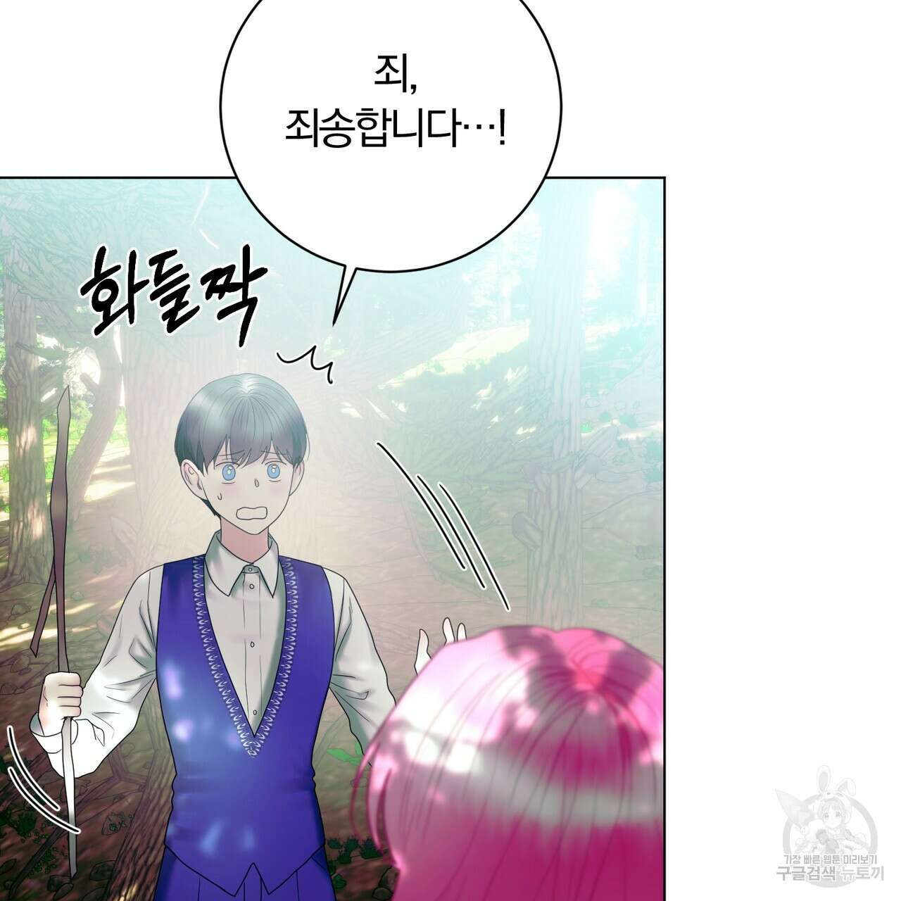 두 남편과의 결혼계약 22화 8