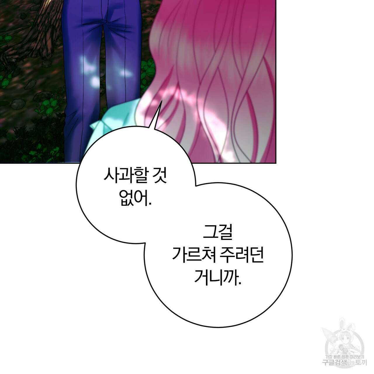 두 남편과의 결혼계약 22화 9