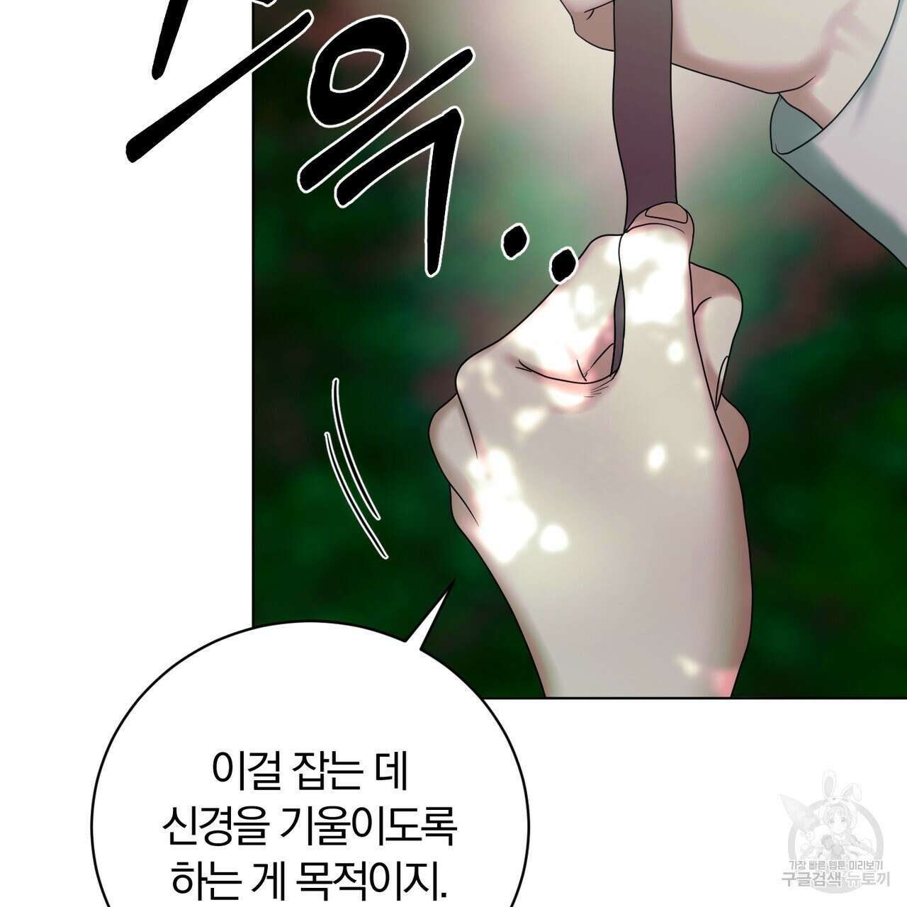 두 남편과의 결혼계약 22화 11