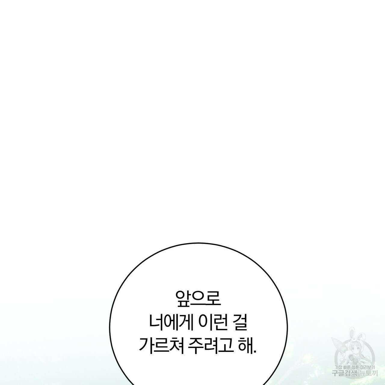두 남편과의 결혼계약 22화 13