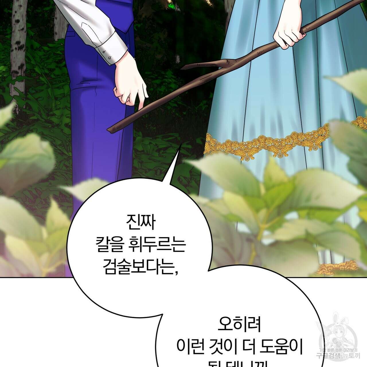 두 남편과의 결혼계약 22화 15