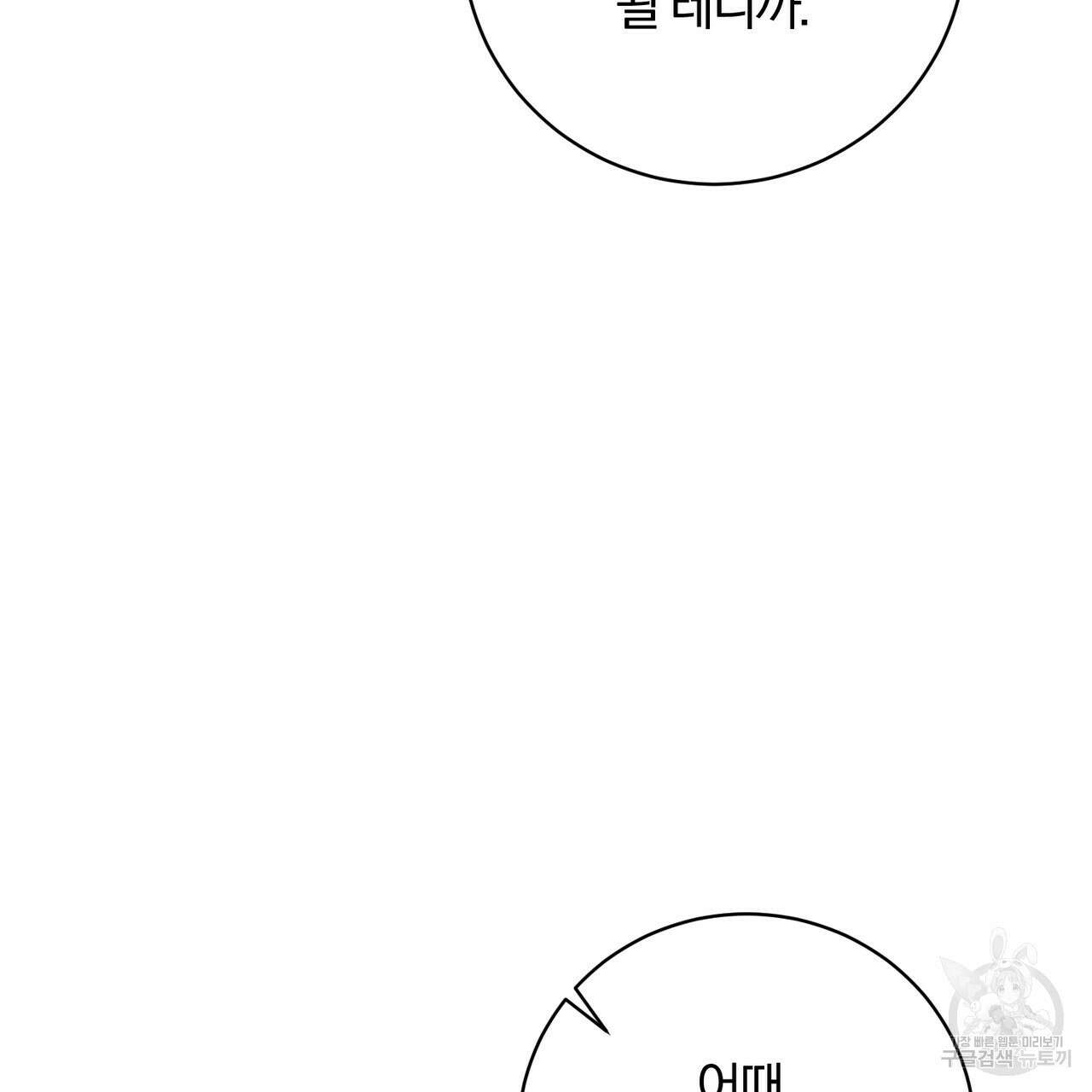 두 남편과의 결혼계약 22화 16