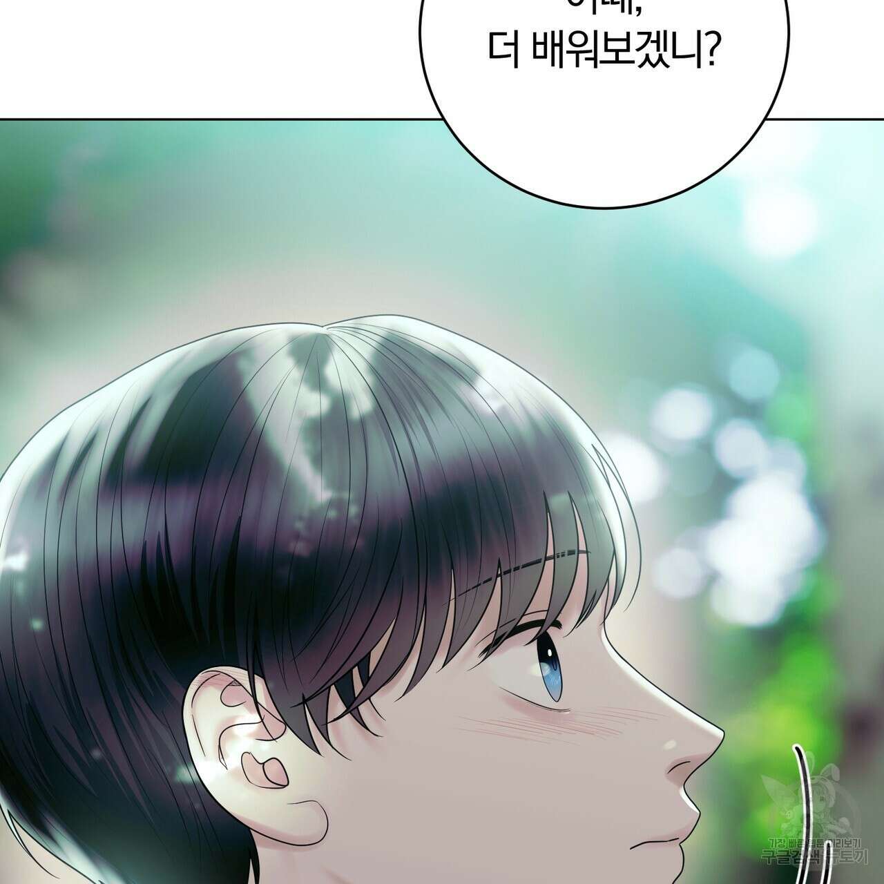 두 남편과의 결혼계약 22화 17