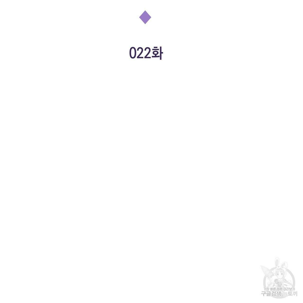 두 남편과의 결혼계약 22화 24