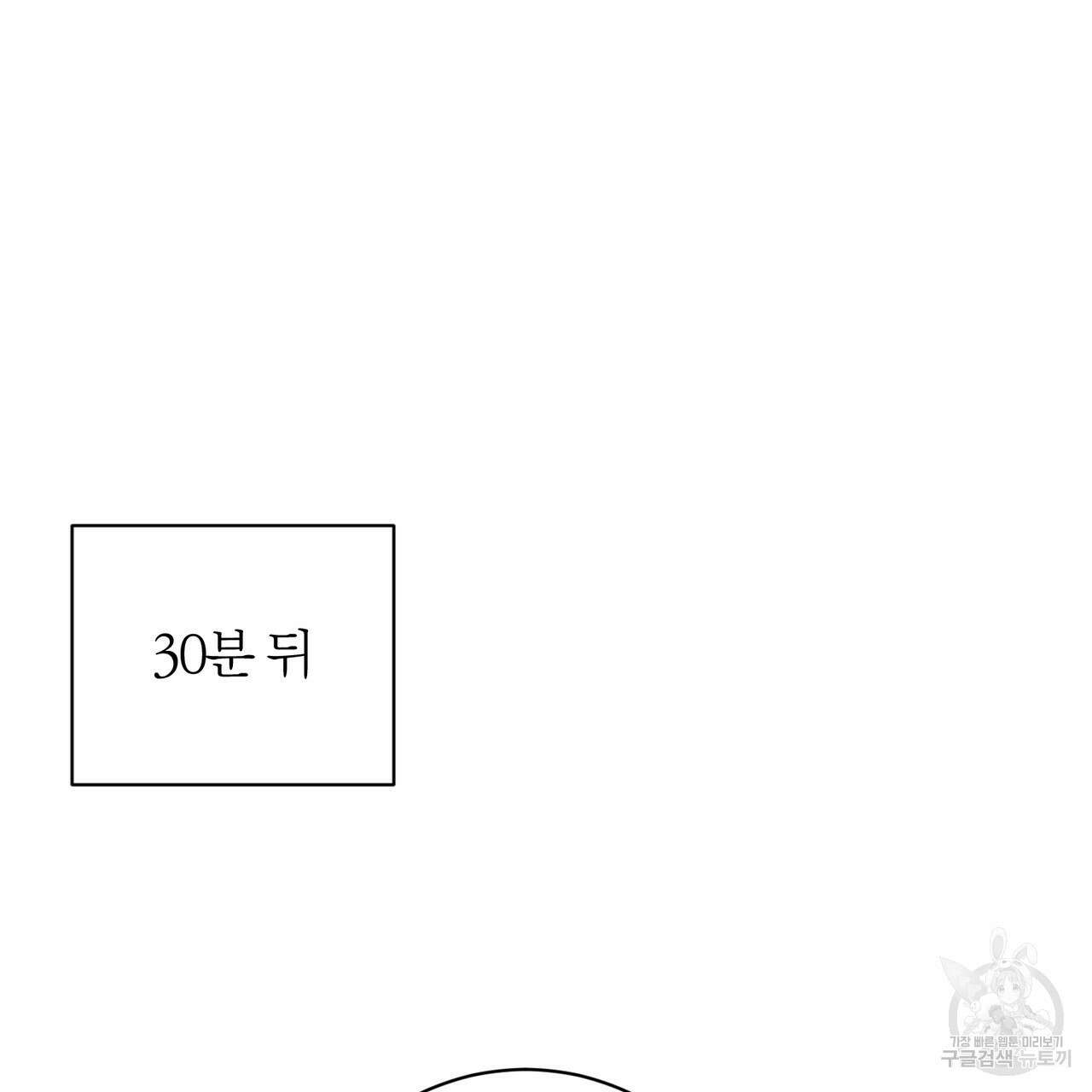 두 남편과의 결혼계약 22화 25
