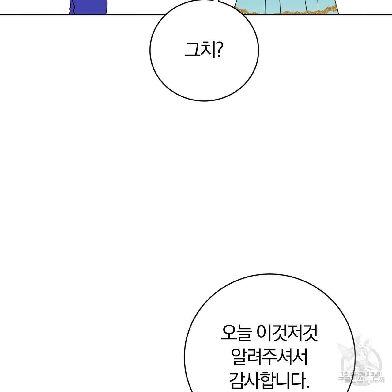두 남편과의 결혼계약 22화 27