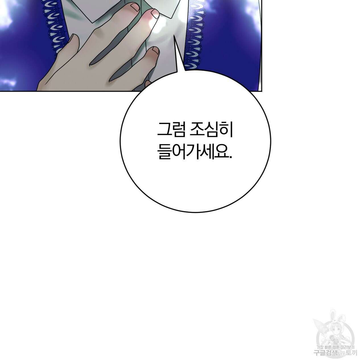 두 남편과의 결혼계약 22화 29