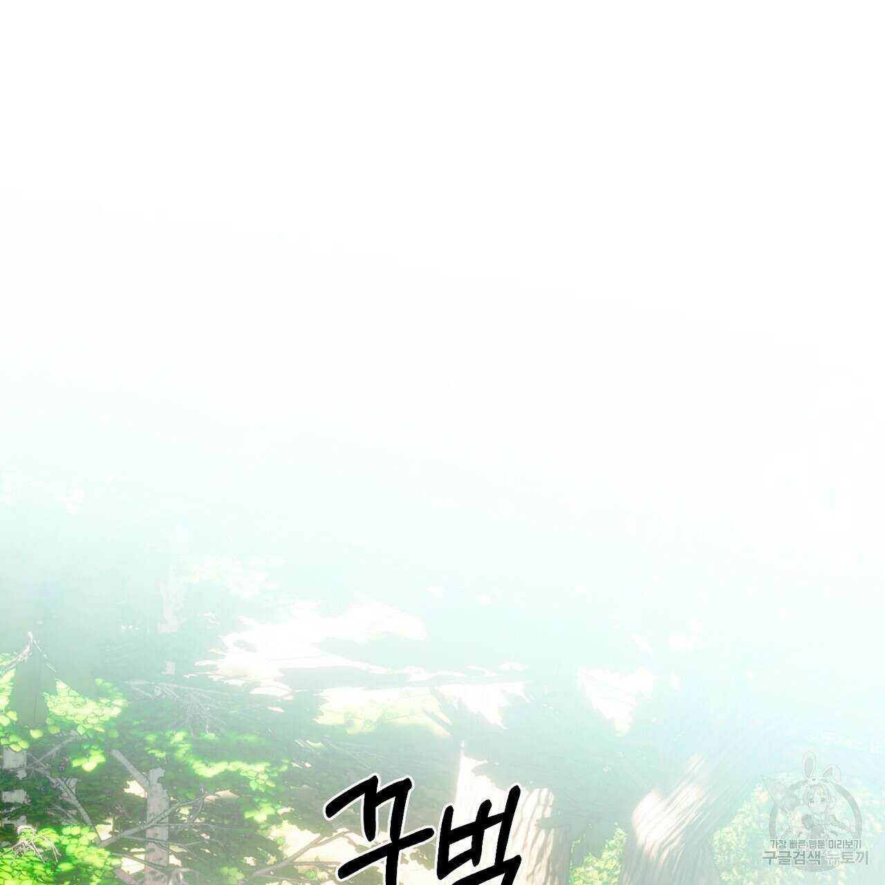 두 남편과의 결혼계약 22화 32