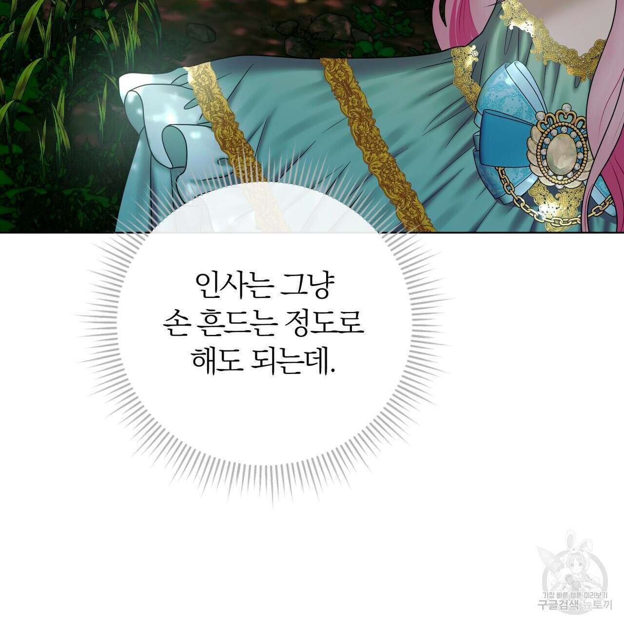 두 남편과의 결혼계약 22화 34
