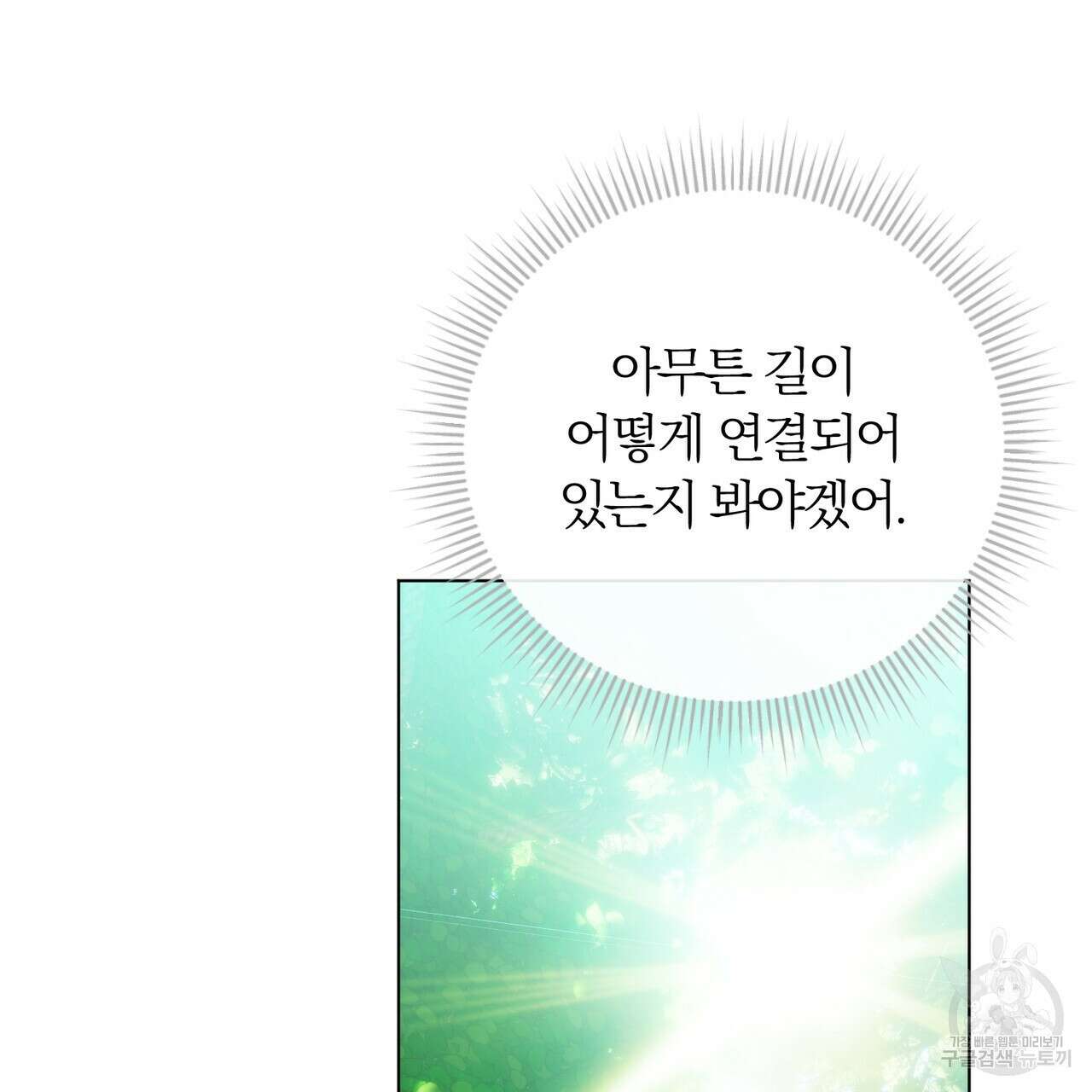 두 남편과의 결혼계약 22화 37