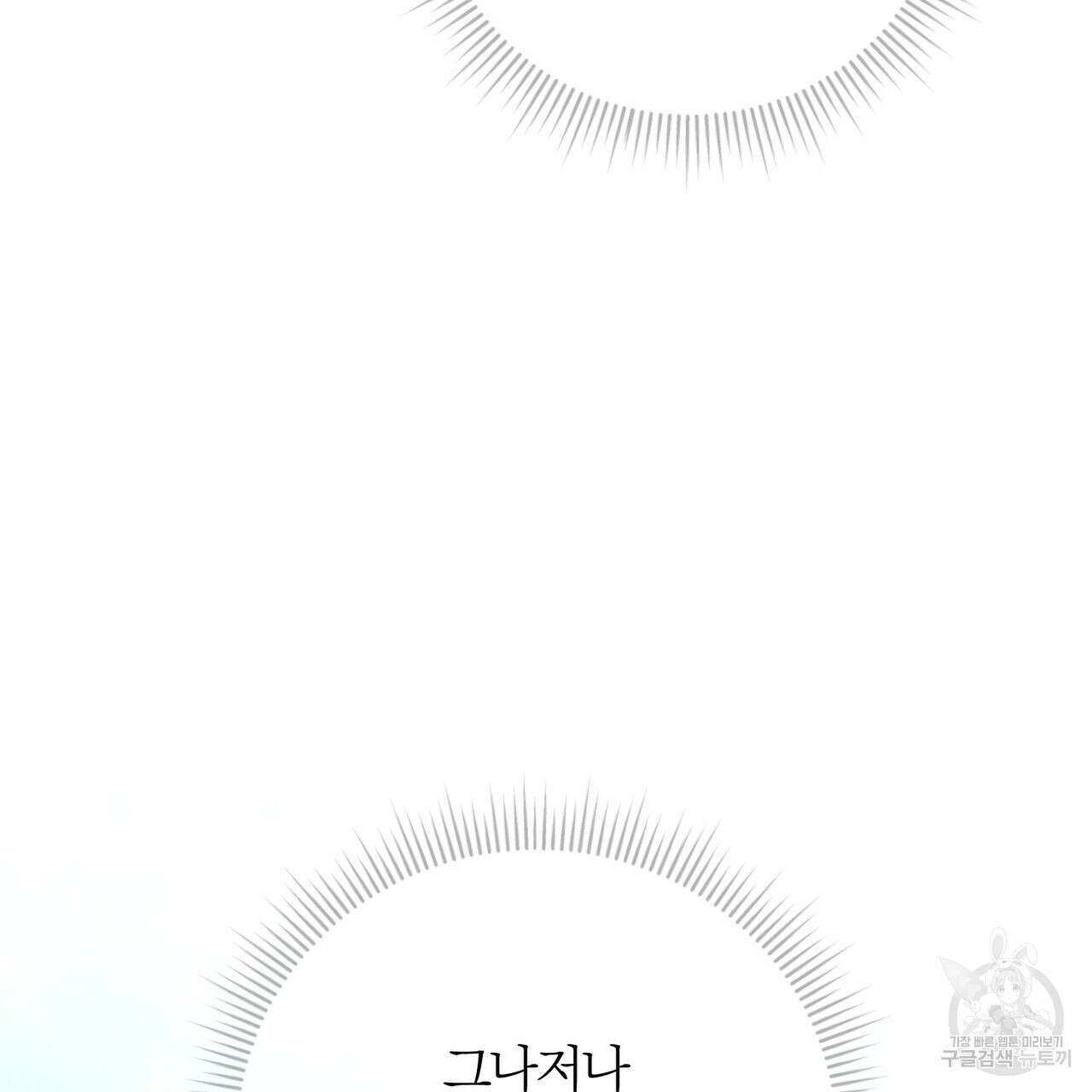 두 남편과의 결혼계약 22화 39