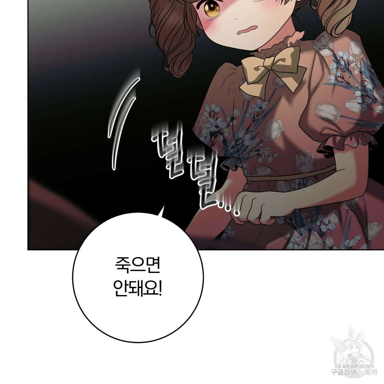 두 남편과의 결혼계약 32화 6