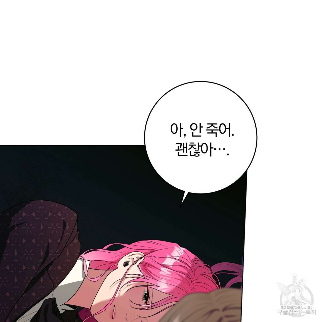 두 남편과의 결혼계약 32화 7
