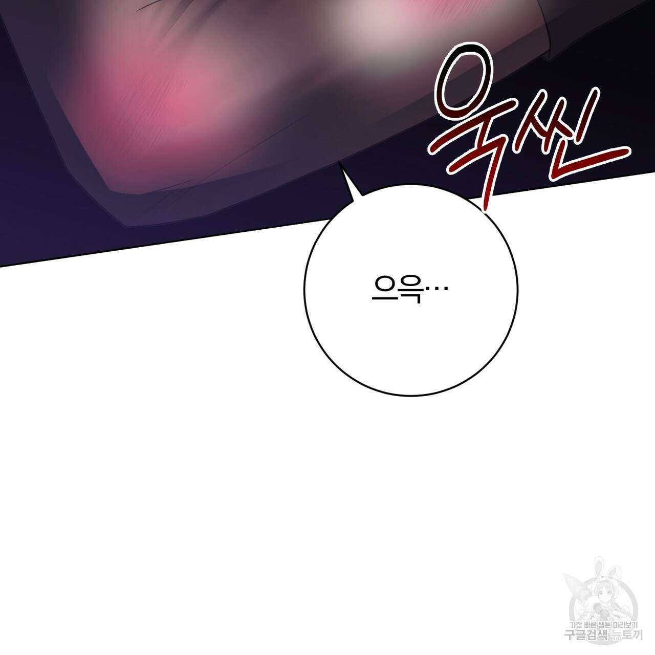 두 남편과의 결혼계약 32화 12