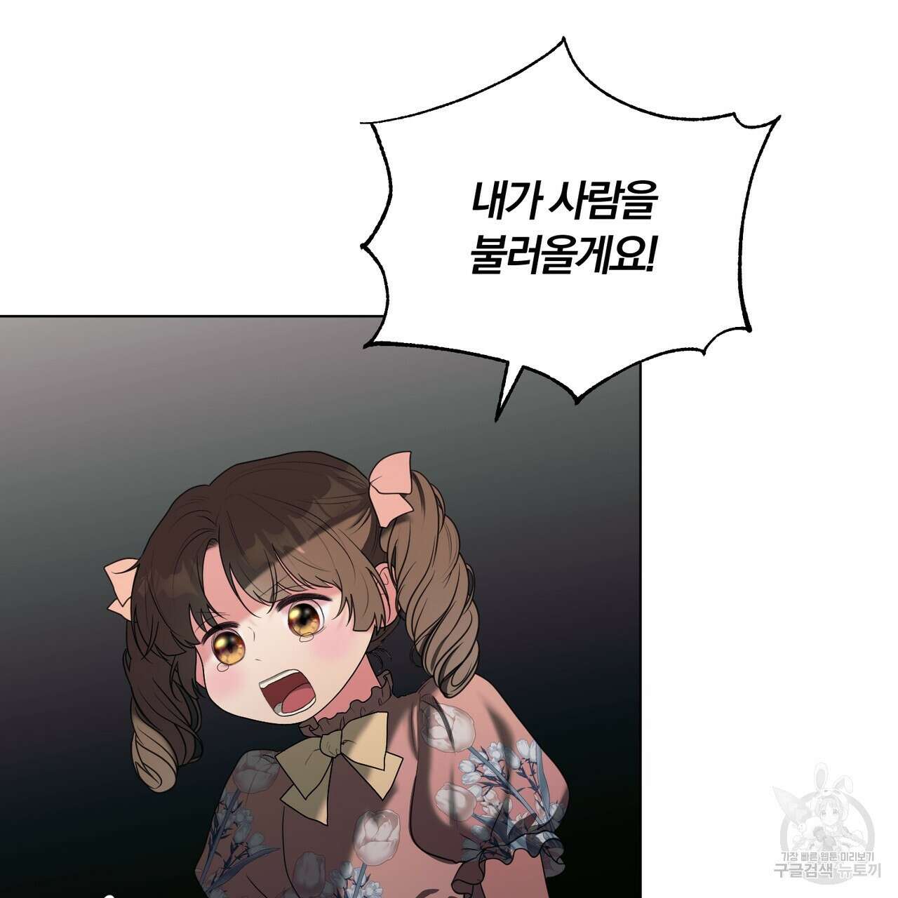 두 남편과의 결혼계약 32화 13