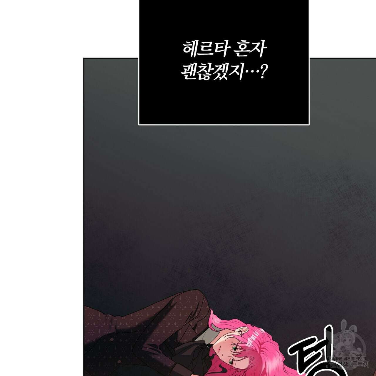 두 남편과의 결혼계약 32화 15